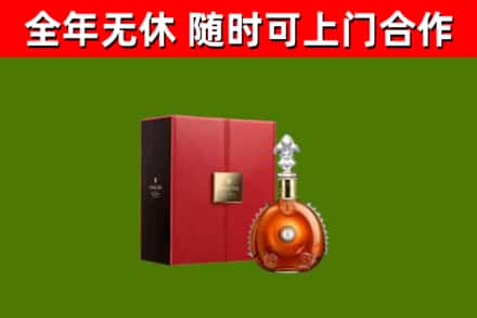 张家口回收路易十三