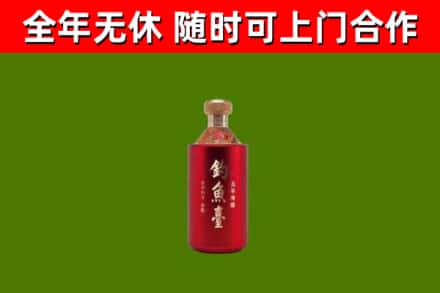 张家口烟酒回收钓鱼台.jpg