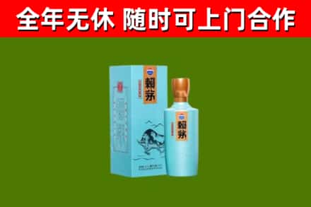 张家口烟酒回收纪念赖茅.jpg