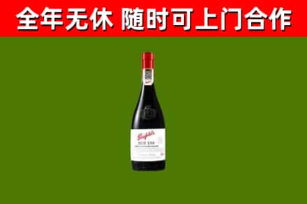 张家口回收奔富红酒